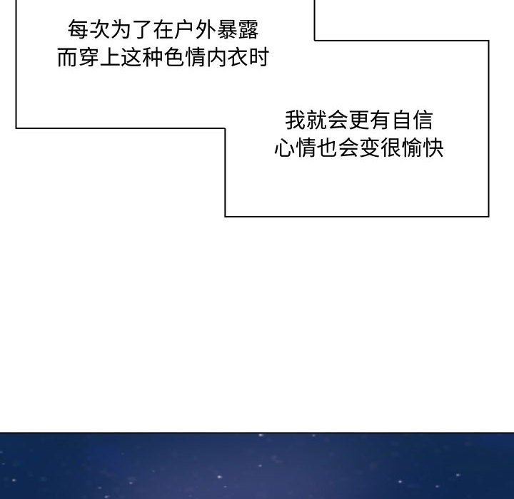 疯狂女教师第4话P43