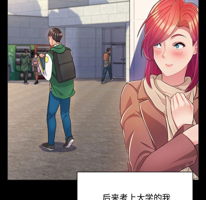 疯狂女教师第4话P127