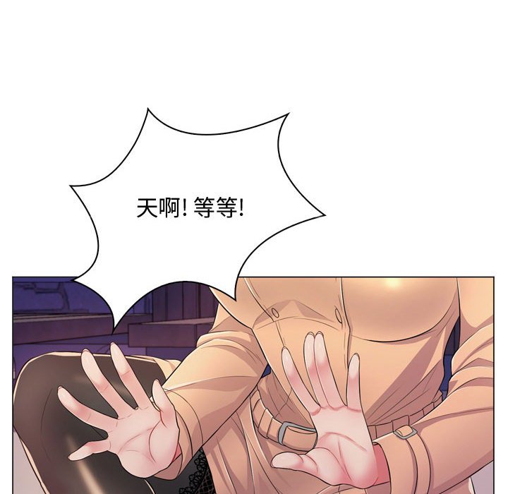 疯狂女教师第4话P75