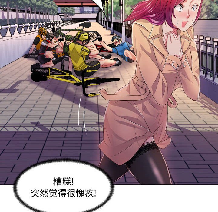 疯狂女教师第4话P61