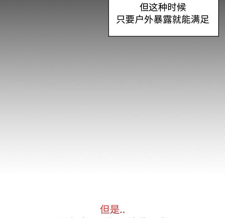 疯狂女教师第4话P135