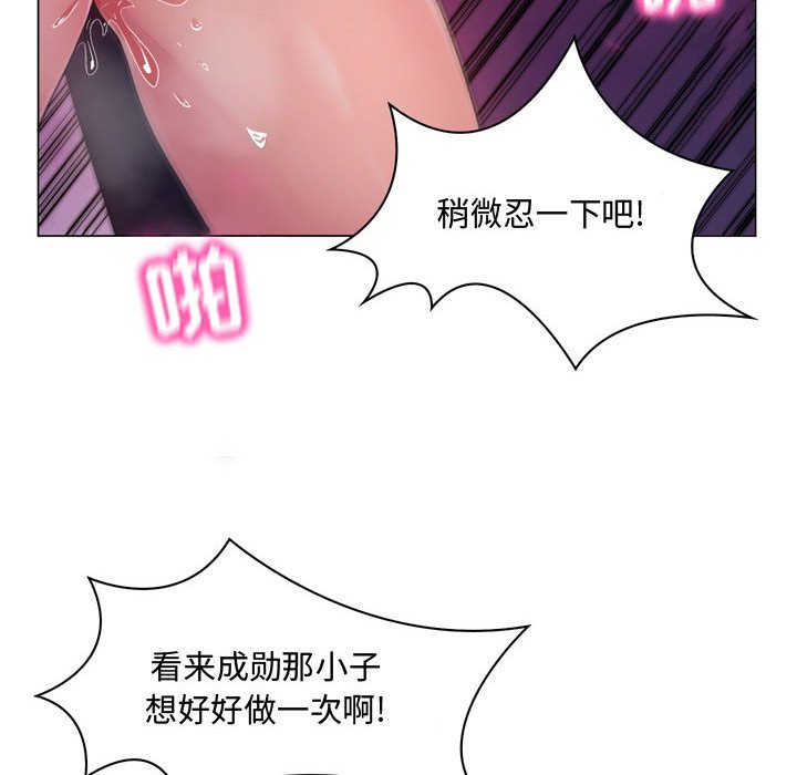 疯狂女教师第4话P16