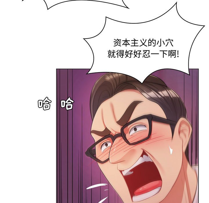 疯狂女教师第4话P17