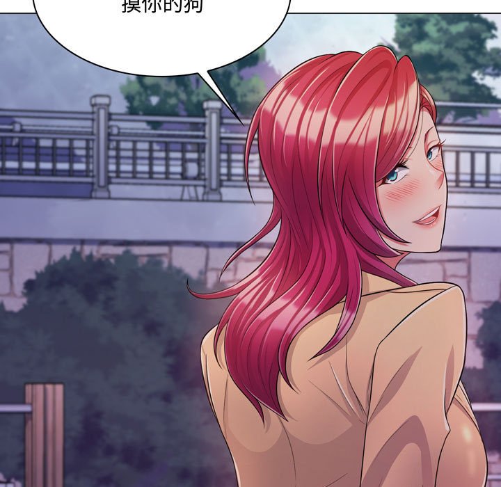 疯狂女教师第4话P98