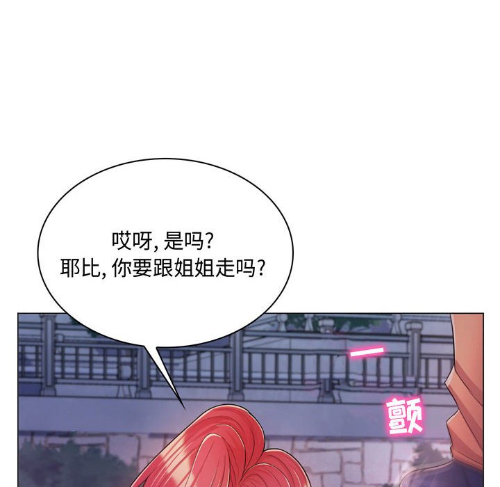 疯狂女教师第4话P89