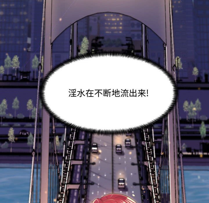 疯狂女教师第4话P159