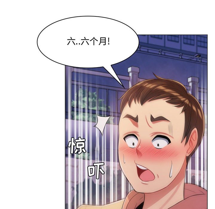 疯狂女教师第4话P87