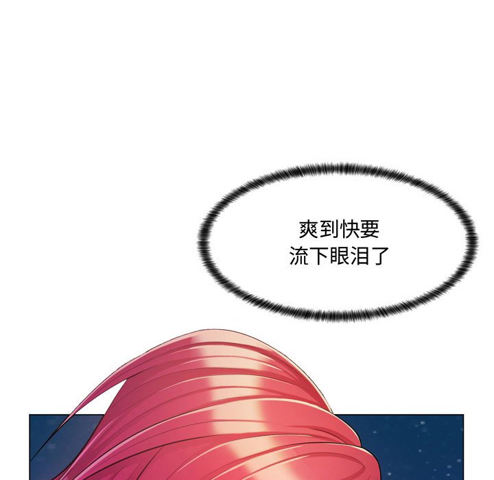 疯狂女教师第4话P177