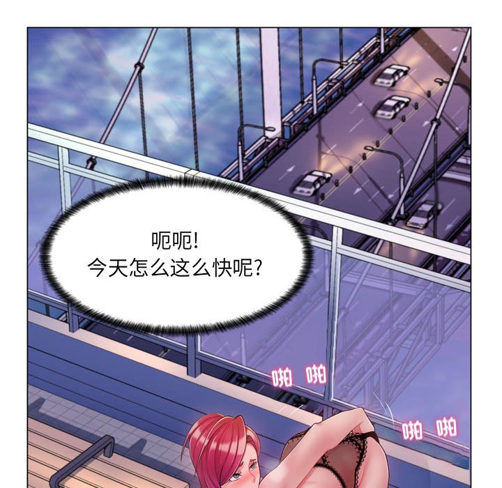 疯狂女教师第4话P166