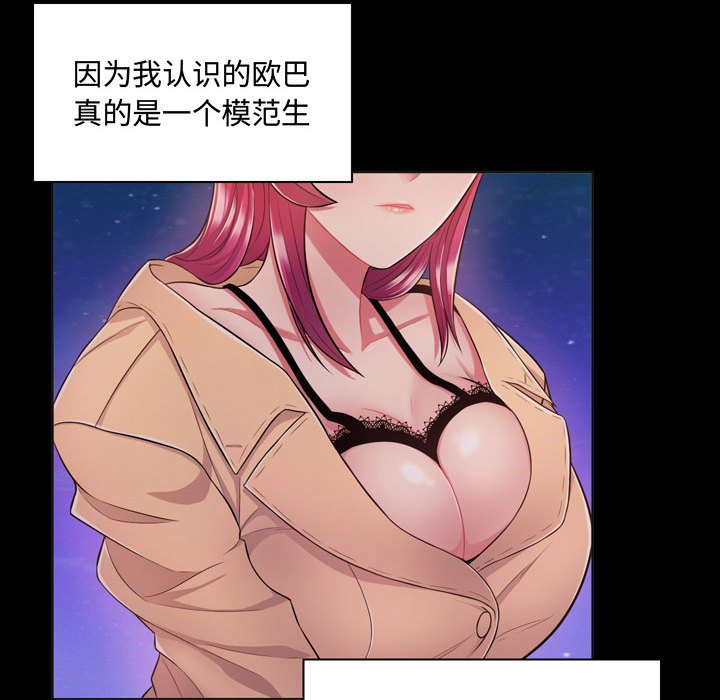 疯狂女教师第4话P132