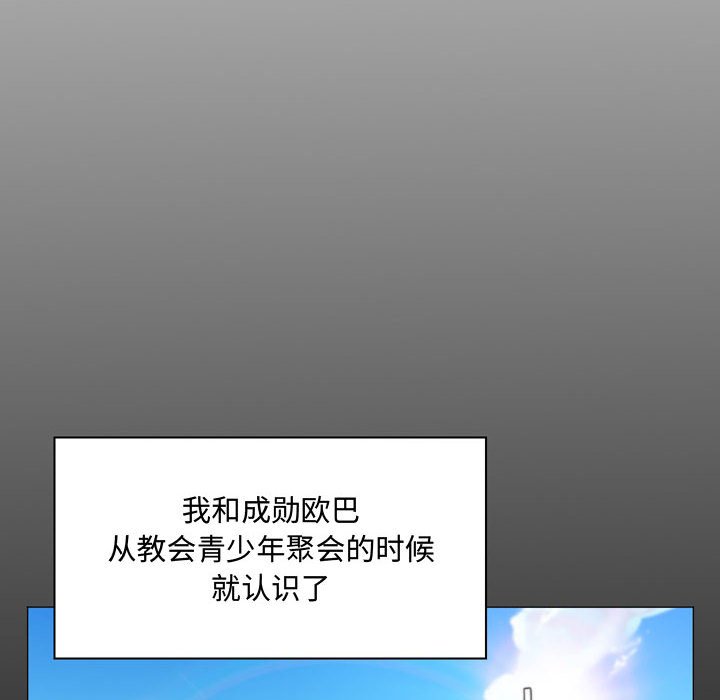 疯狂女教师第4话P120