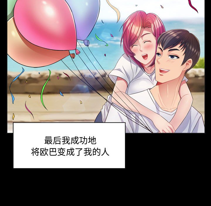 疯狂女教师第4话P129