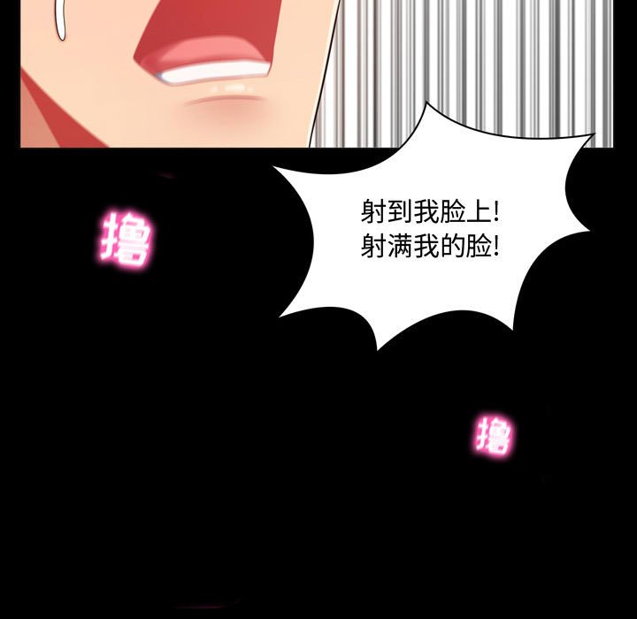 疯狂女教师第4话P114