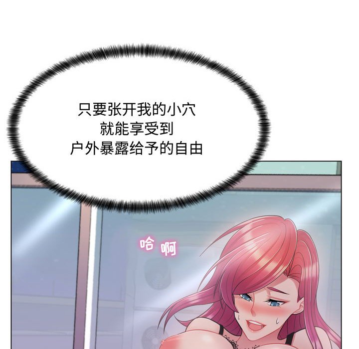 疯狂女教师第4话P144