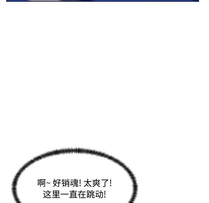 疯狂女教师第4话P146