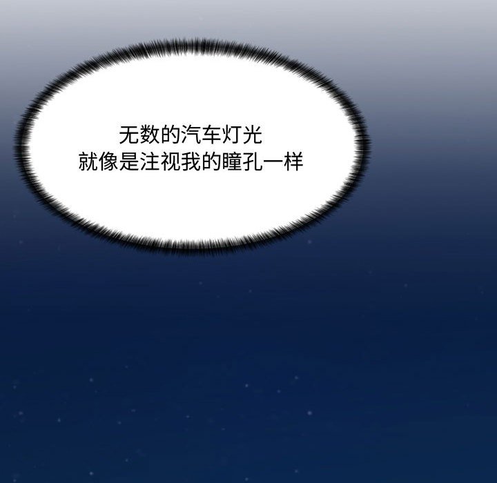 疯狂女教师第4话P157