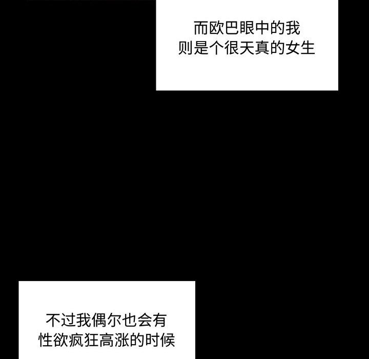 疯狂女教师第4话P133