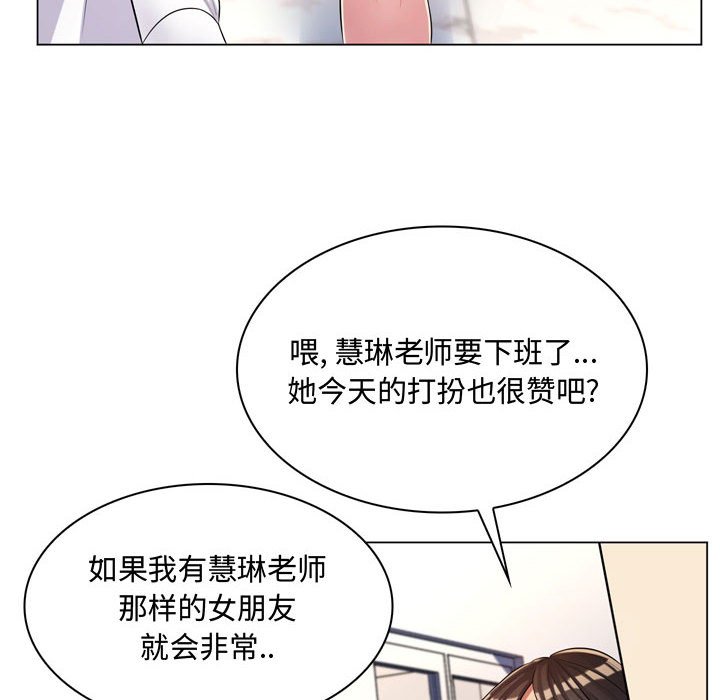 疯狂女教师第4话P25