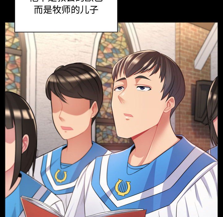 疯狂女教师第4话P123