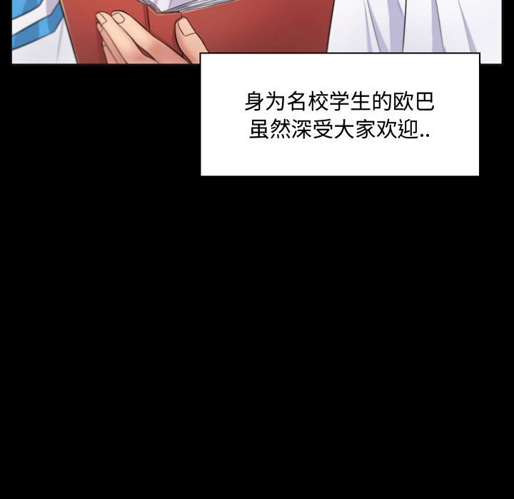 疯狂女教师第4话P124