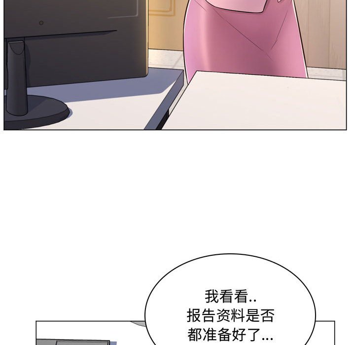 疯狂女教师第4话P185