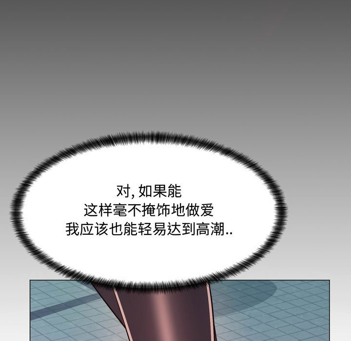 疯狂女教师第4话P117