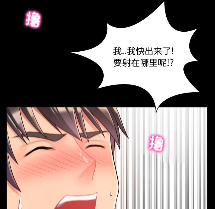 疯狂女教师第4话P113