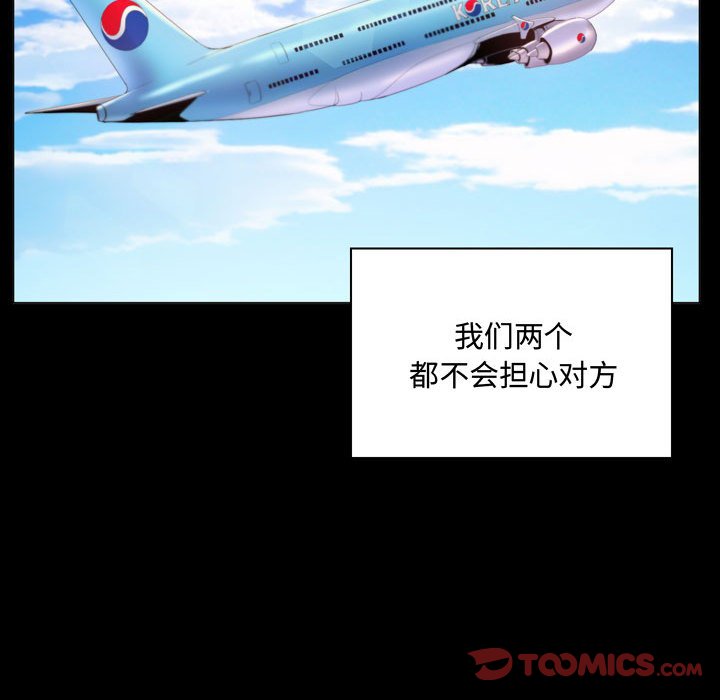 疯狂女教师第4话P131