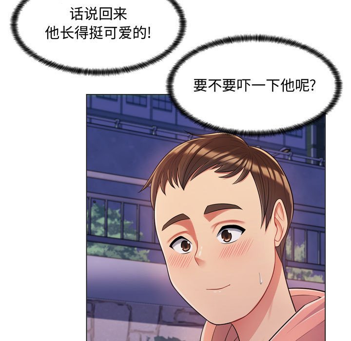 疯狂女教师第4话P82