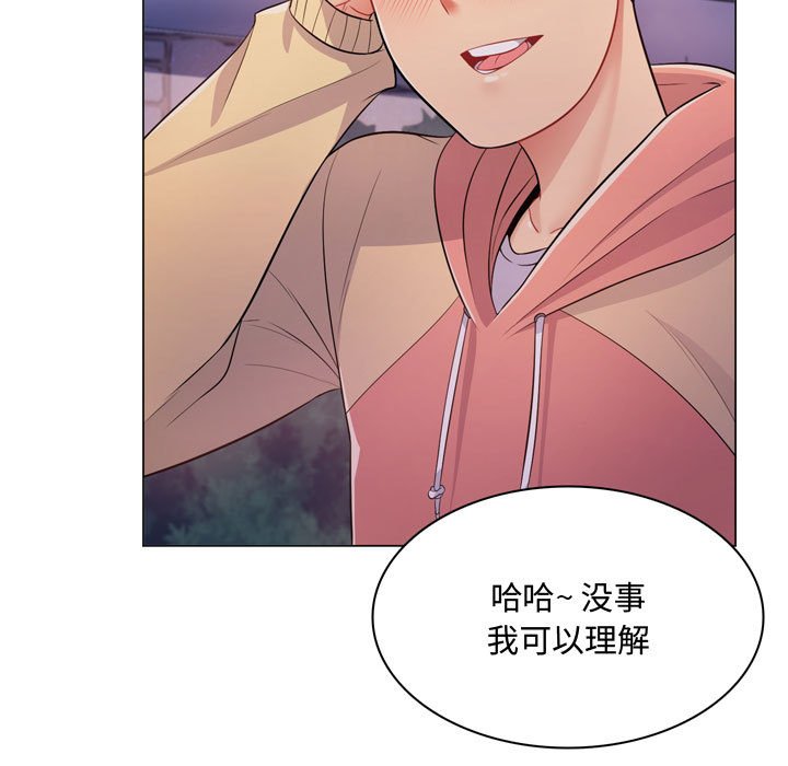 疯狂女教师第4话P78