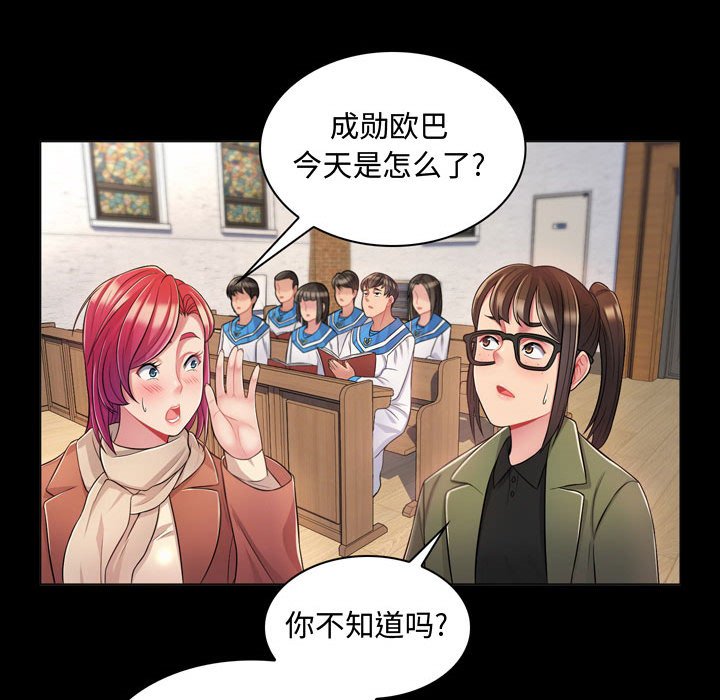 疯狂女教师第4话P125