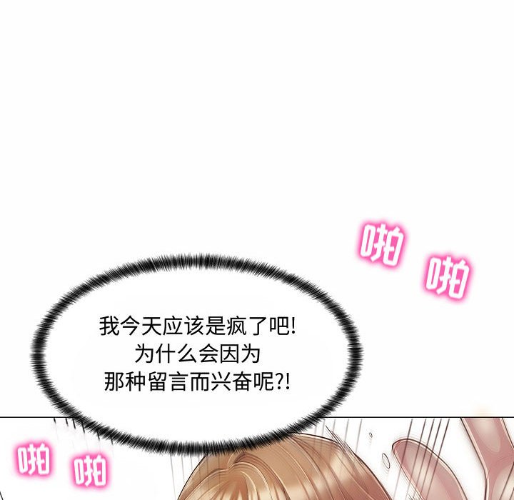 疯狂女教师第5话P53