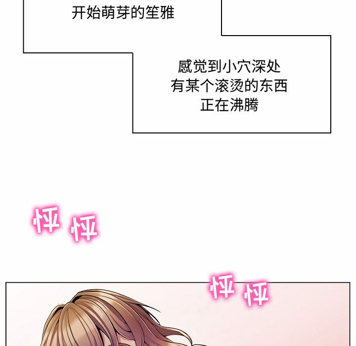 疯狂女教师第5话P84