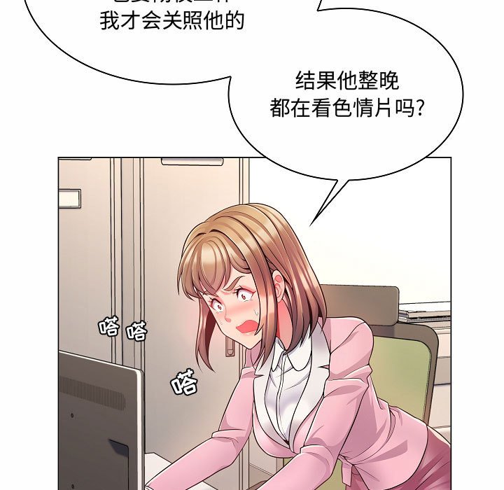 疯狂女教师第5话P5