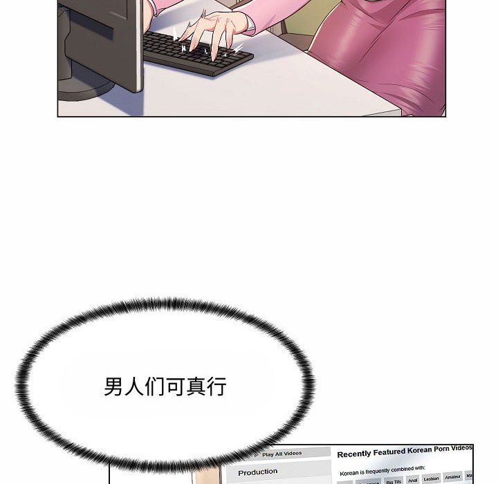 疯狂女教师第5话P6