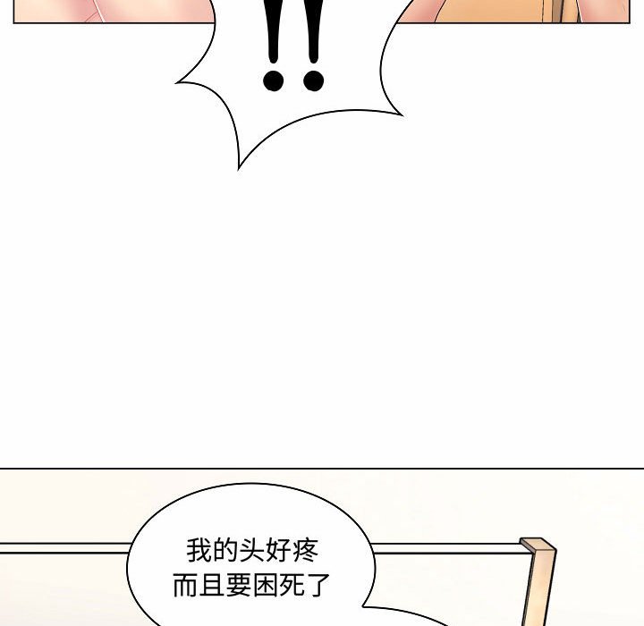 疯狂女教师第5话P109