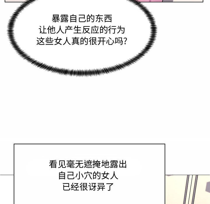 疯狂女教师第5话P37