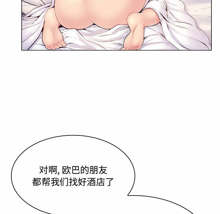 疯狂女教师第5话P98