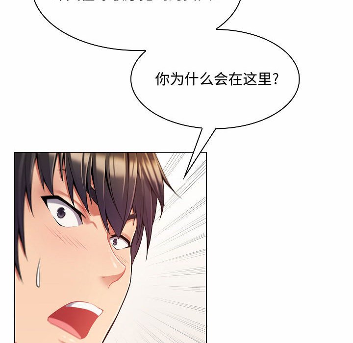 疯狂女教师第5话P95