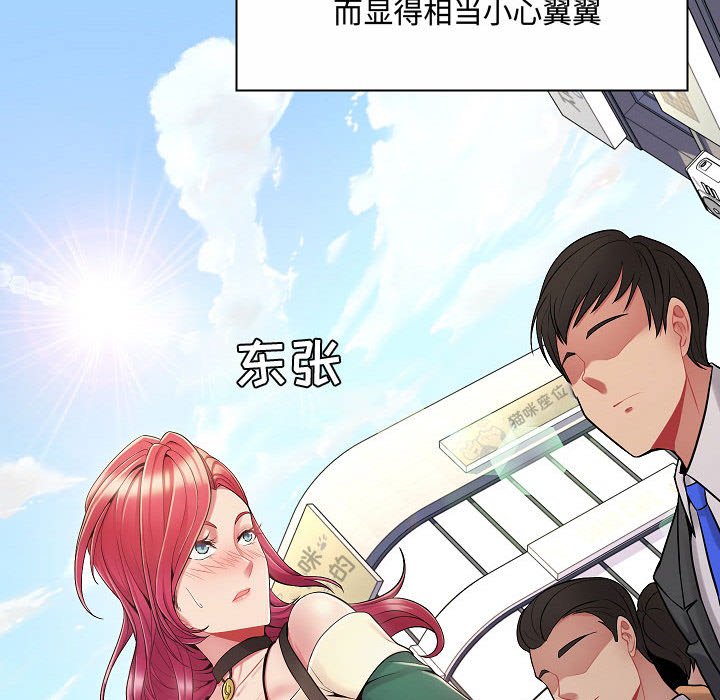 疯狂女教师第5话P126