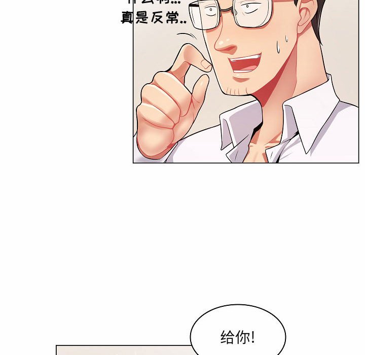 疯狂女教师第5话P66