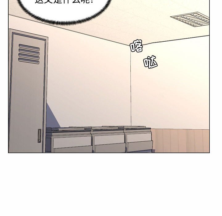 疯狂女教师第5话P20