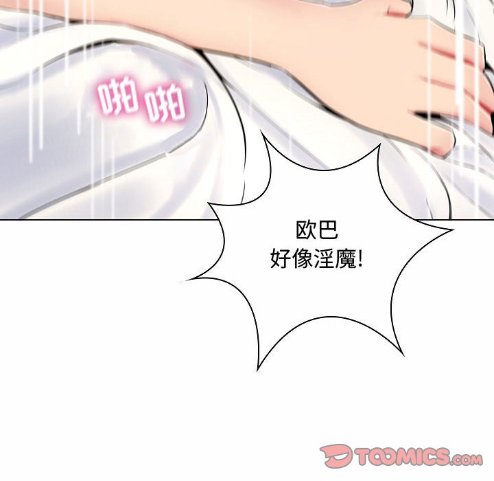 疯狂女教师第5话P123