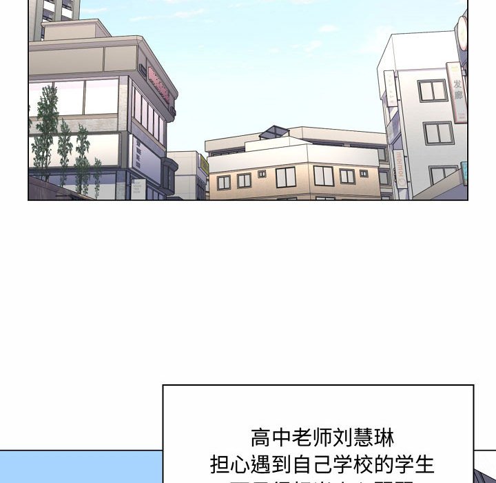 疯狂女教师第5话P125