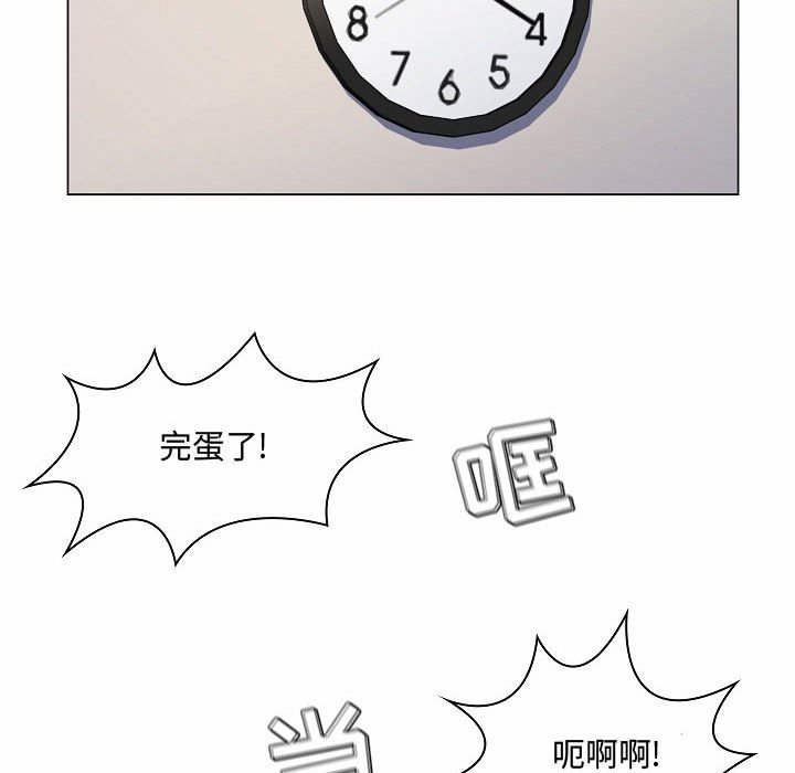 疯狂女教师第5话P91