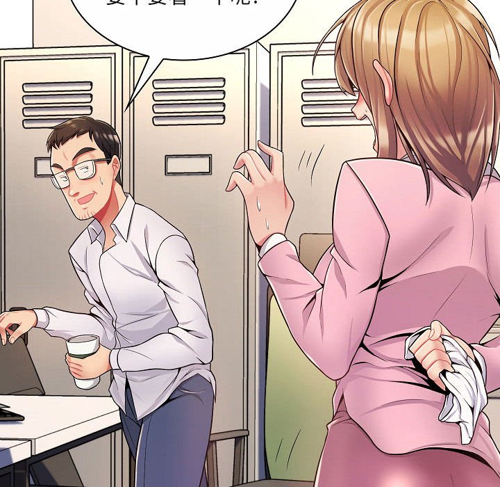 疯狂女教师第5话P70