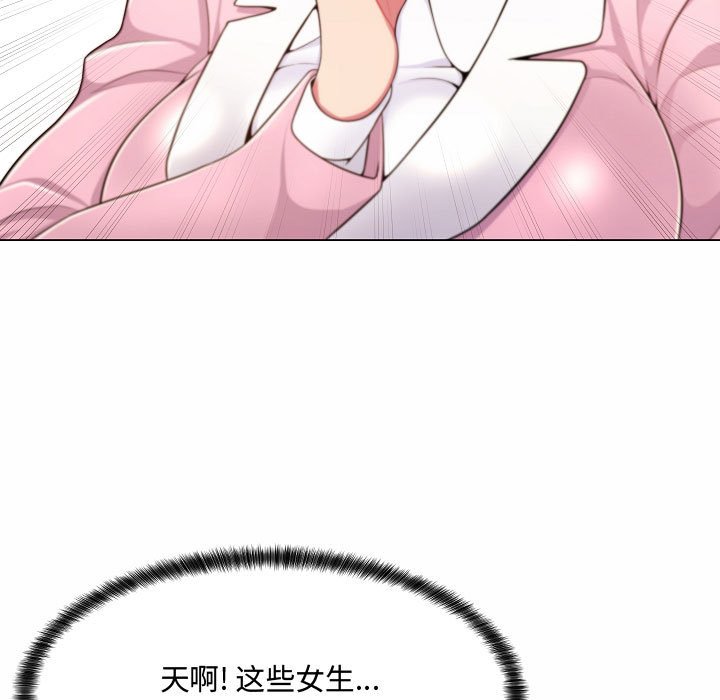 疯狂女教师第5话P23