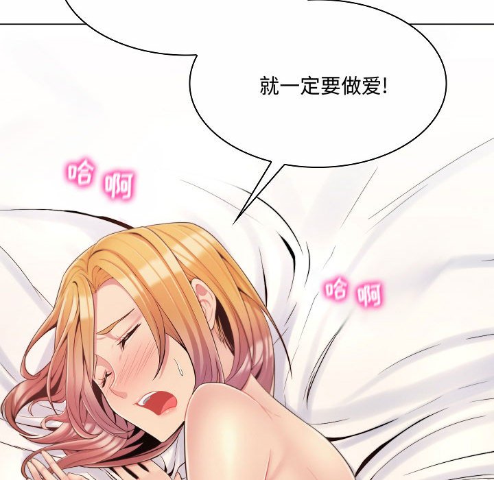 疯狂女教师第5话P117