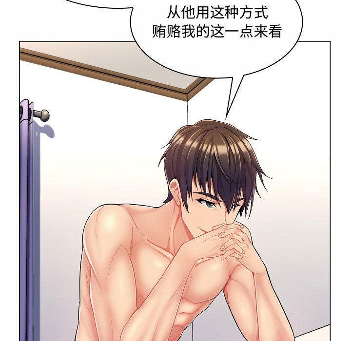 疯狂女教师第5话P104