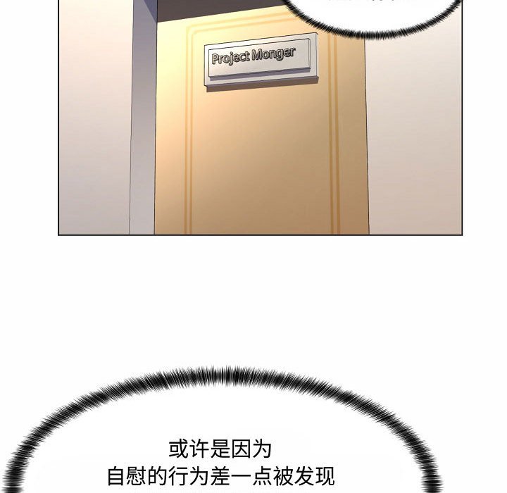 疯狂女教师第5话P80